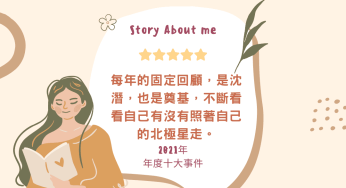2021年十大要事